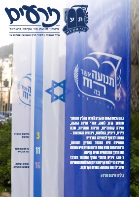 גיליון זרעים